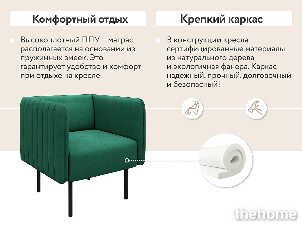Кресло DeeOne Рио AAA41219008 зеленый - 4