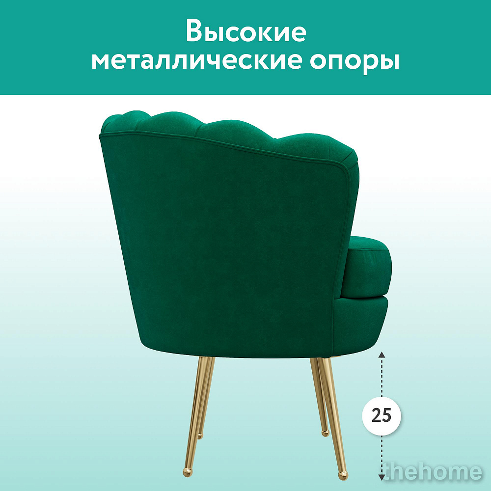 Кресло DeeOne Одри AAA41393004 зеленый - 7