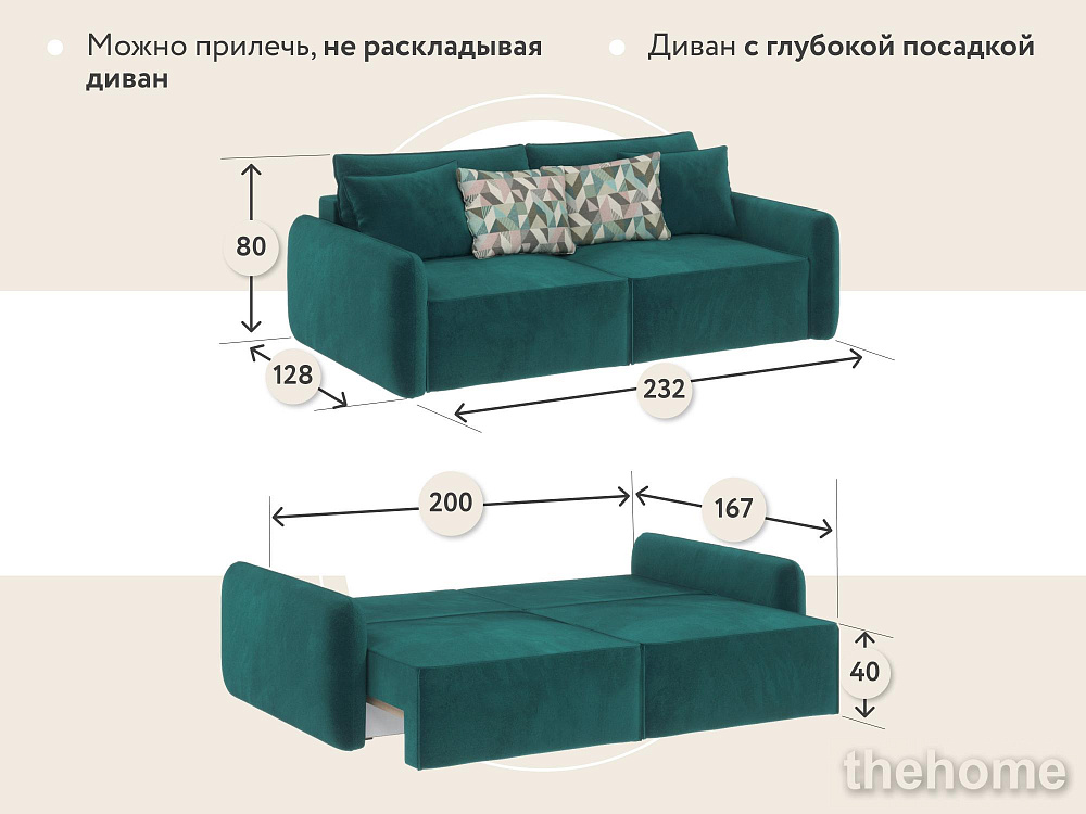 Диван прямой DeeOne Портленд-7 AAA4153015 зеленый - 11