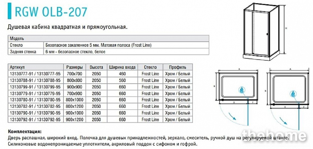 Душевая кабина RGW OLB-207 120x90 см профиль белый - 2