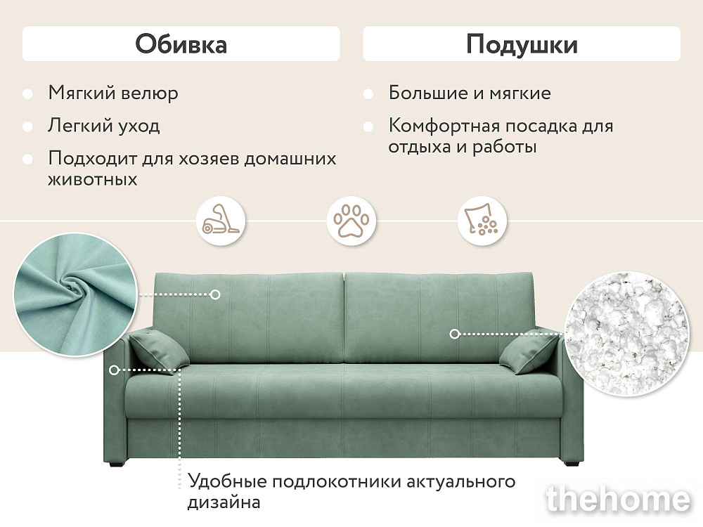 Диван прямой DeeOne Римини AAA4046012 мятный - 4