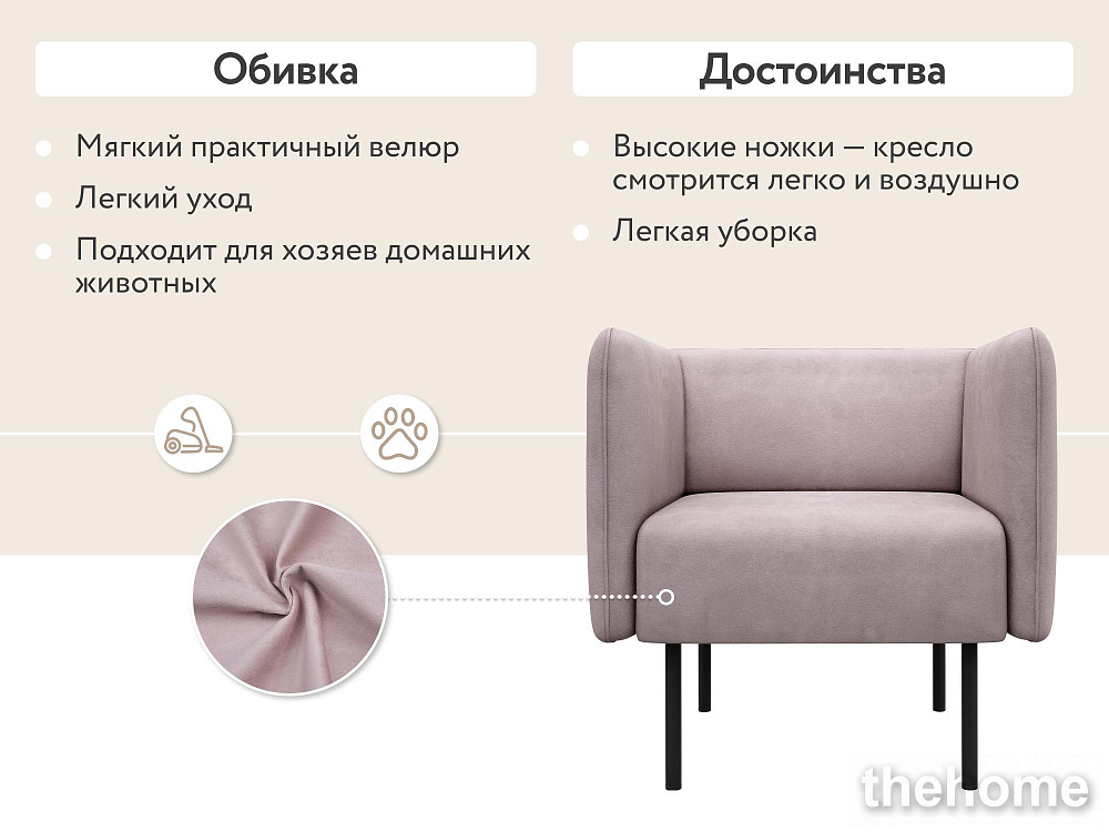 Кресло DeeOne Рио AAA41219016 розовый - 3