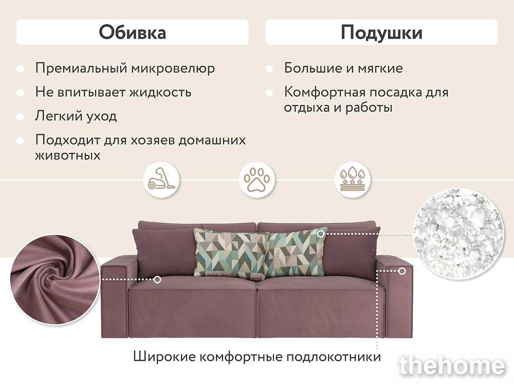 Диван прямой DeeOne Корсо-1 AAA41326001 розовый - 3