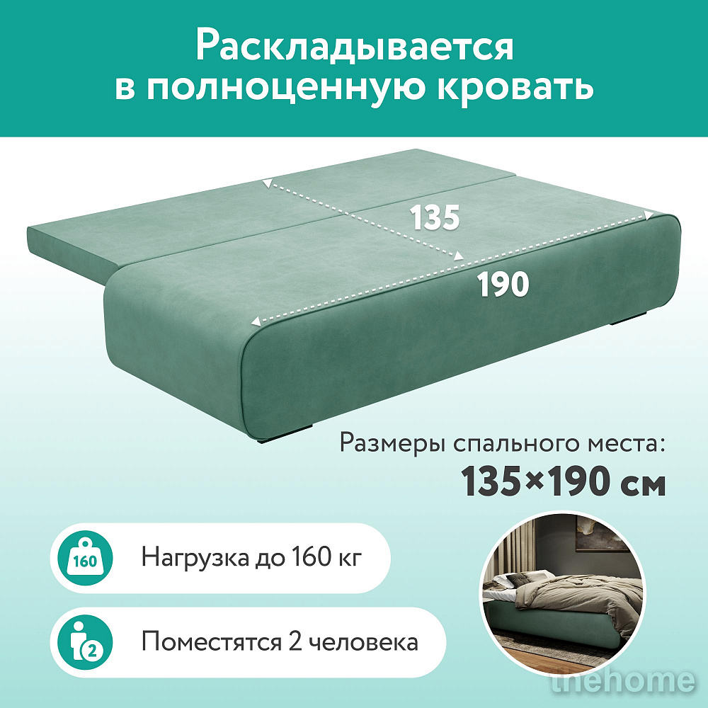 Диван прямой DeeOne Лаки AAA41235013 мятный - 7