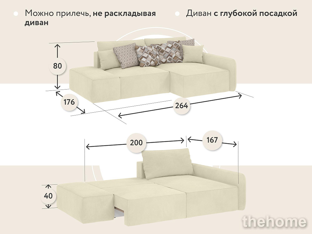 Диван угловой DeeOne Портленд-3 AAA4150022 молочный - 10