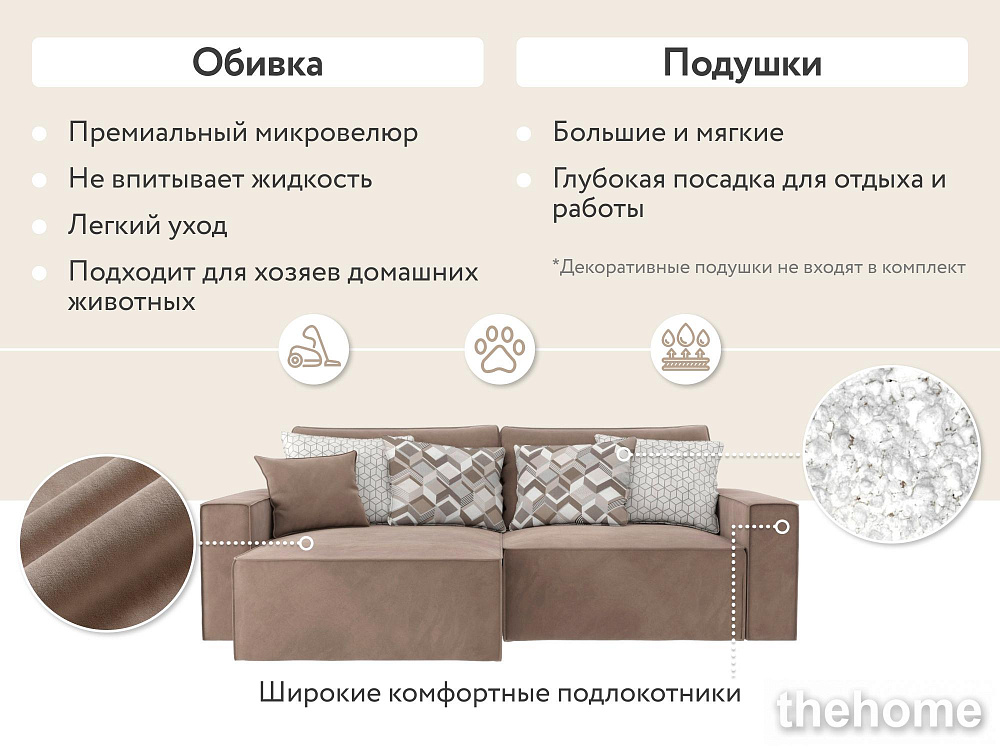 Диван угловой DeeOne Корсо-3 AAA41378003 бежевый - 2