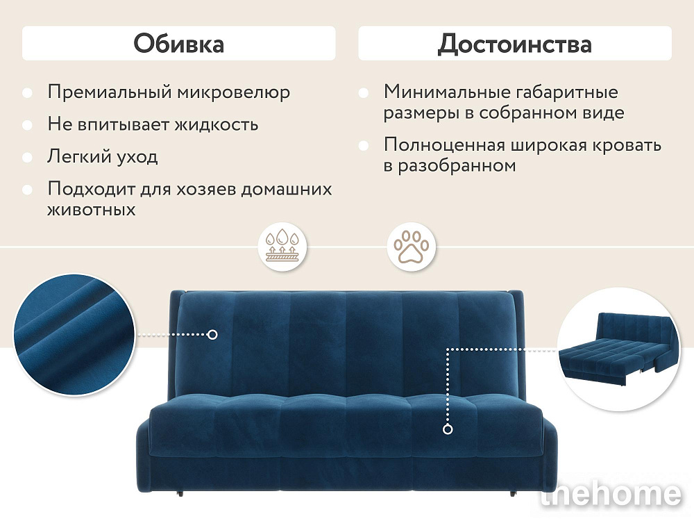 Диван прямой DeeOne Венеция AAA41323004 синий - 2