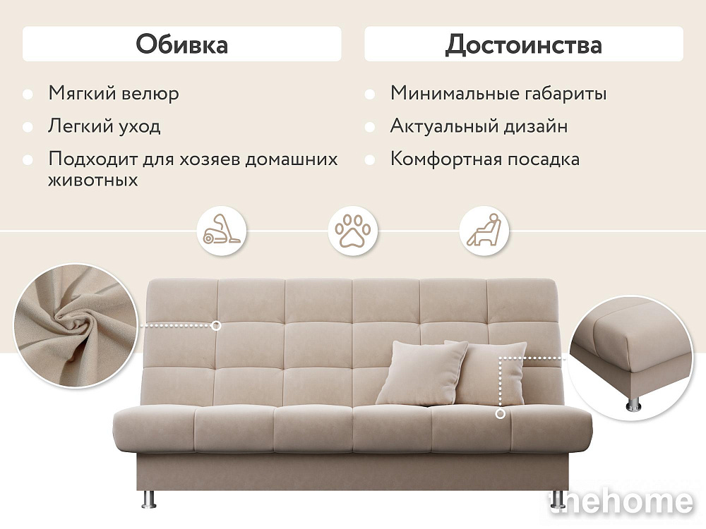 Диван прямой DeeOne Юта AAA4019013 бежевый - 4
