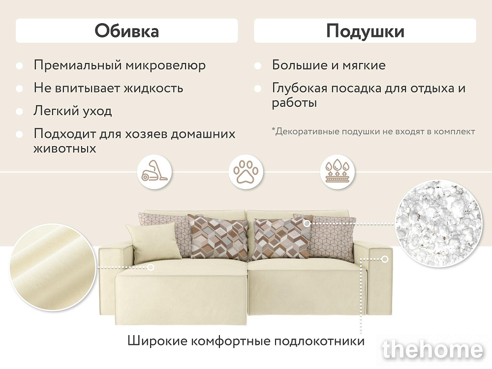 Диван угловой DeeOne Корсо-3 AAA41378002 молочный - 2