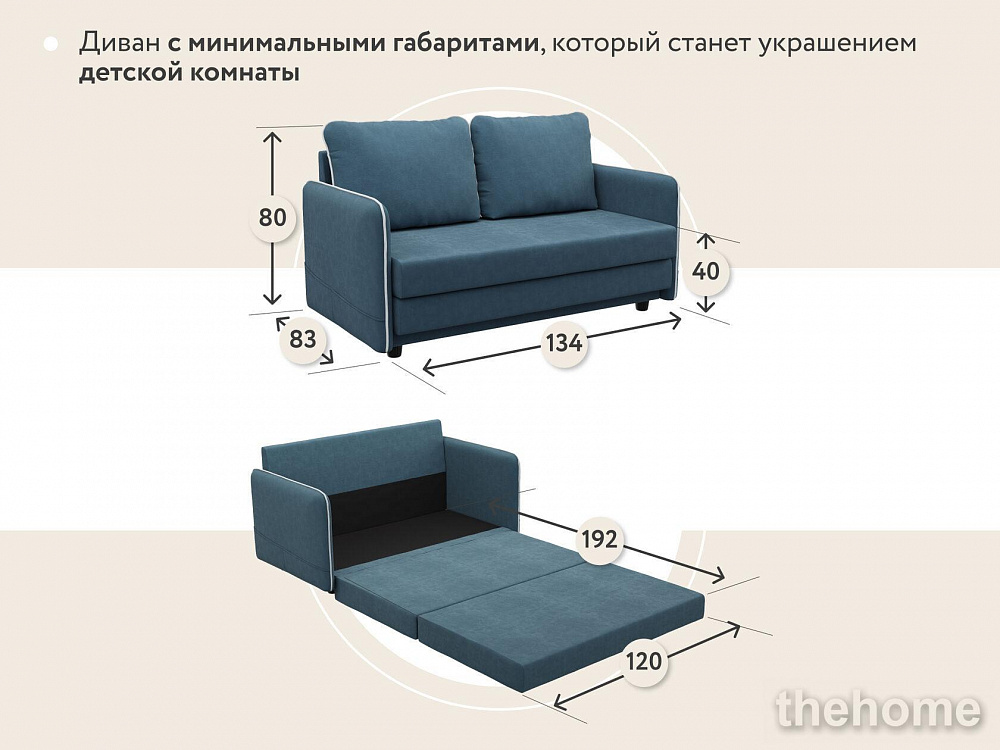 Диван прямой DeeOne Слим Kids AAA41390005 синий - 9