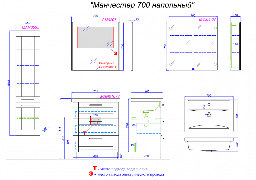 Тумба под раковину Aqwella Манчестер MAN01073, 70 см, напольная - 2