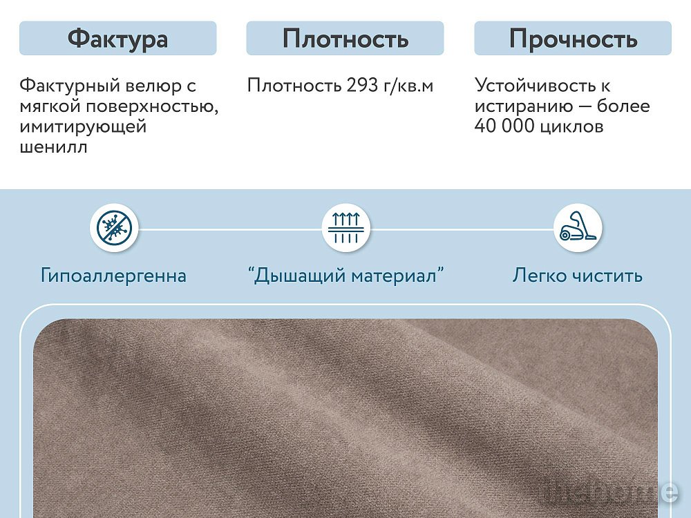Диван прямой DeeOne Брайтон AAA41396001 бежевый - 4