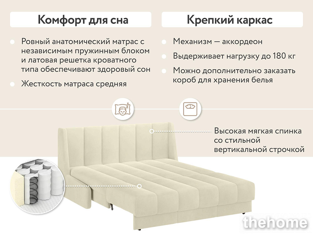 Диван прямой DeeOne Венеция AAA41323005 молочный - 3