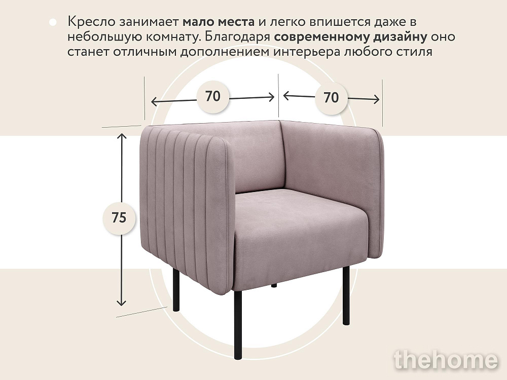 Кресло DeeOne Рио AAA41219016 розовый - 9
