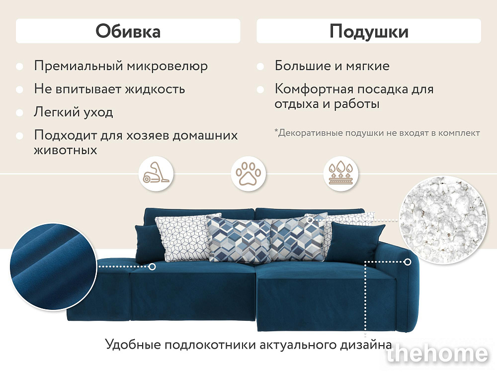 Диван угловой DeeOne Портленд-3 AAA4150015 синий - 4