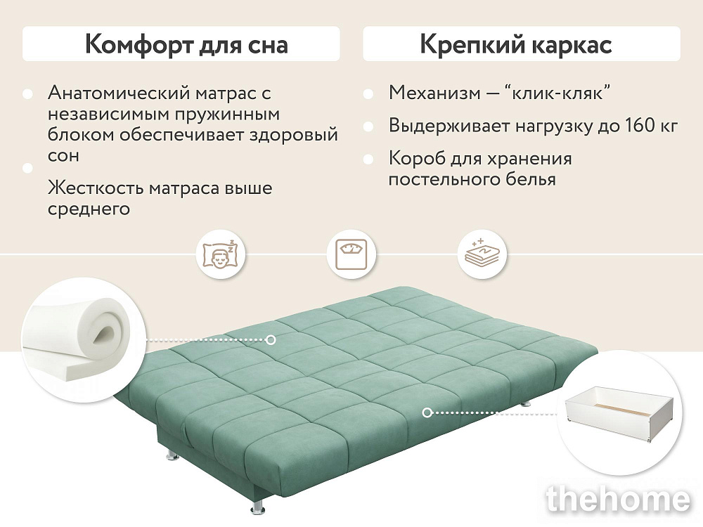 Диван прямой DeeOne Юта AAA4019015 мятный - 5