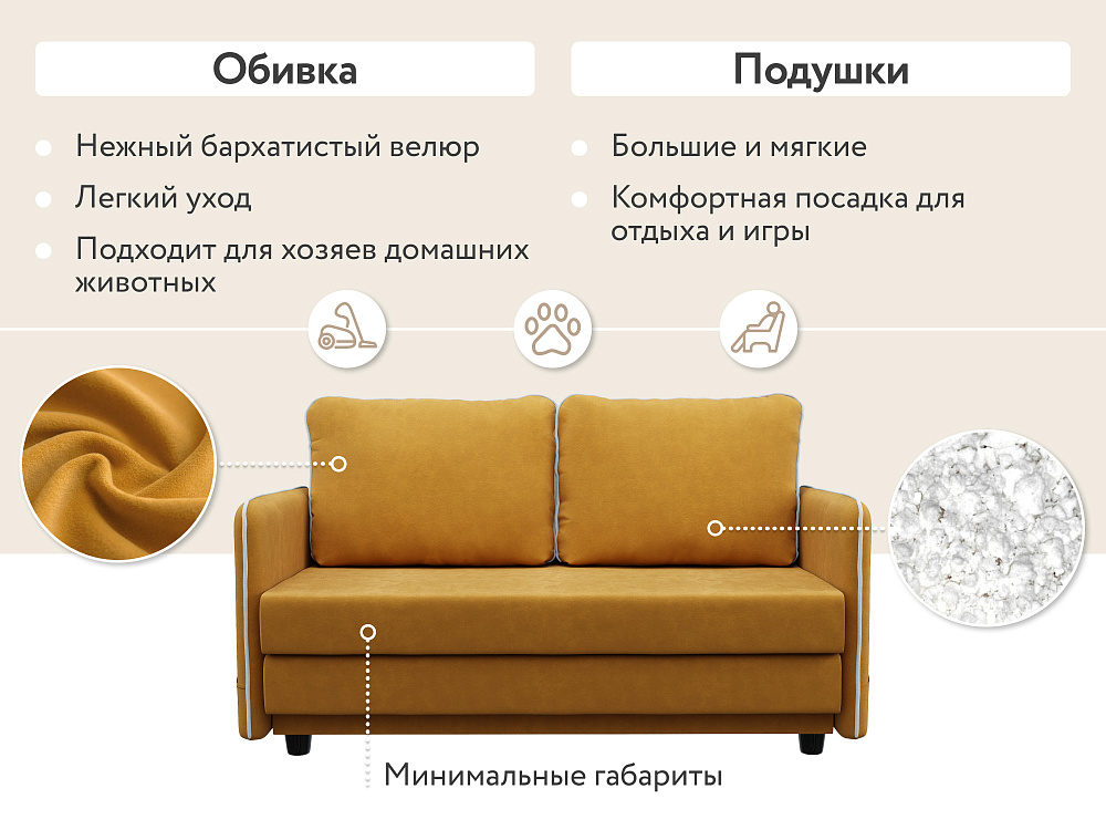 Диван прямой DeeOne Слим Kids AAA41390001 желтый - 4