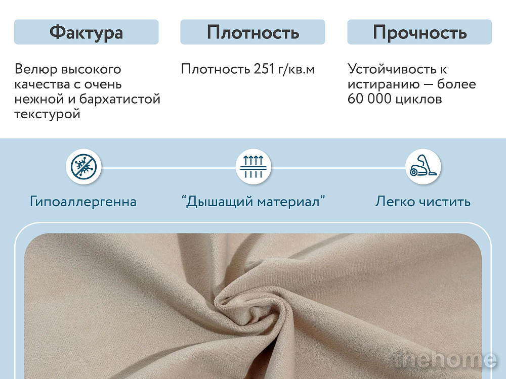 Диван прямой DeeOne Юта AAA4019013 бежевый - 6