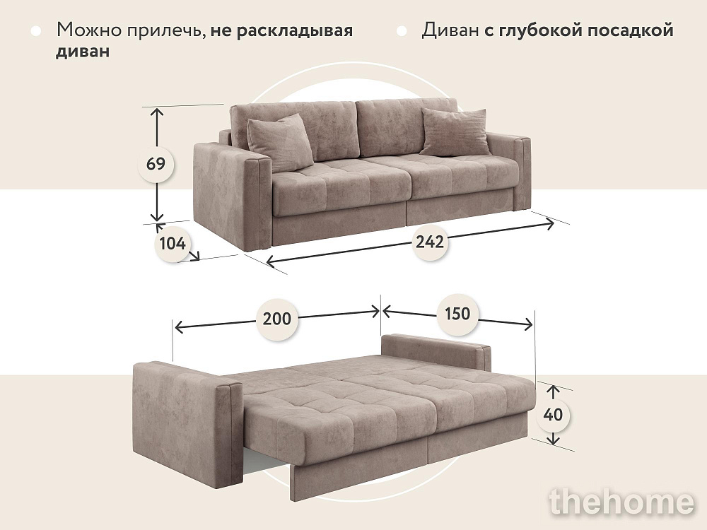 Диван прямой DeeOne Брайтон AAA41396001 бежевый - 7