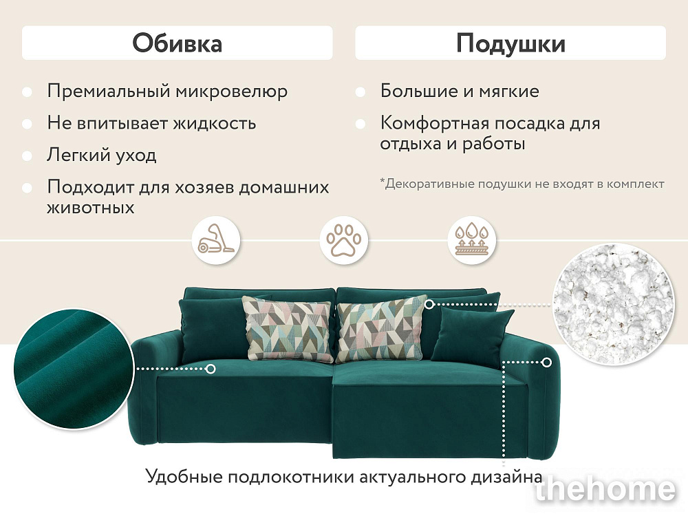 Диван угловой DeeOne Портленд-4 AAA4151017 зеленый - 4