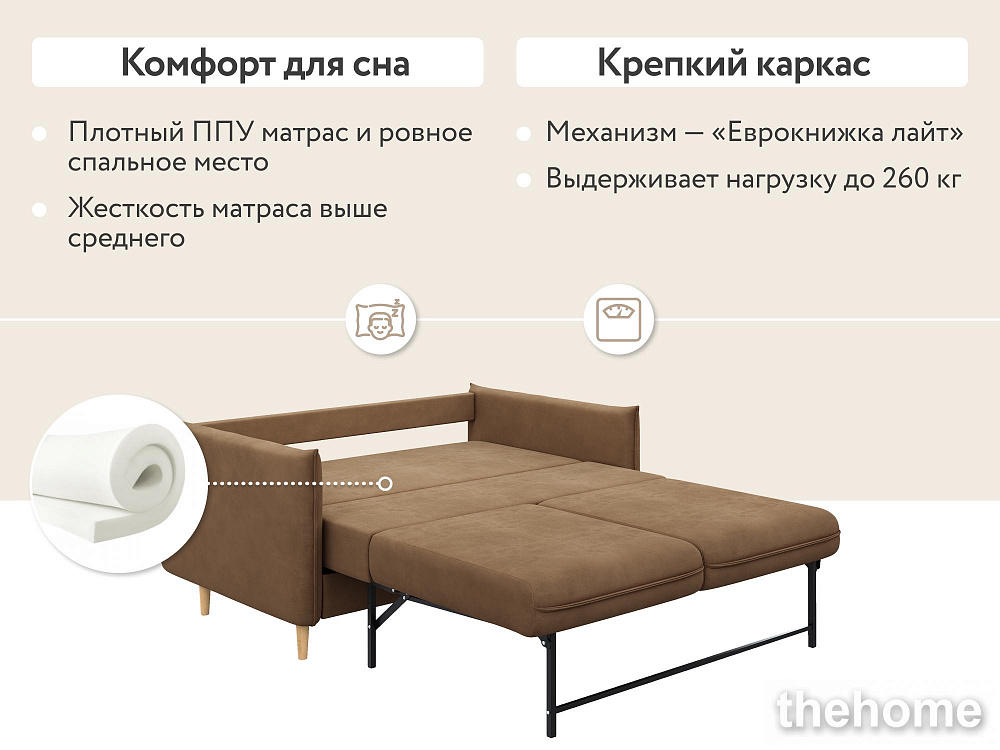Диван прямой DeeOne Сканди мини AAA41394003 коричневый - 3