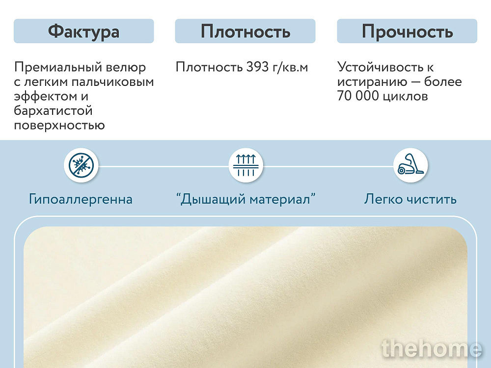 Диван прямой DeeOne Венеция AAA41323005 молочный - 4