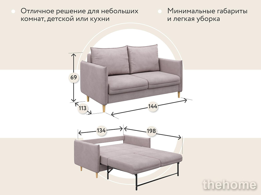 Диван прямой DeeOne Сканди мини AAA41394004 розовый - 6
