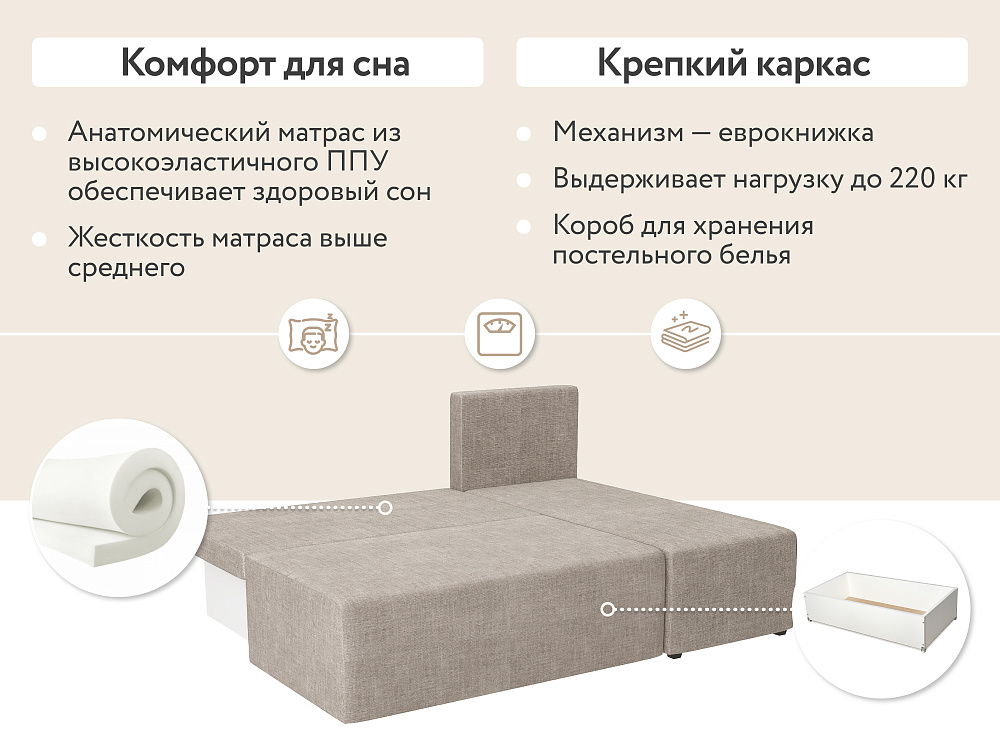 Диван угловой DeeOne Каир AAA4007003 бежевый - 6
