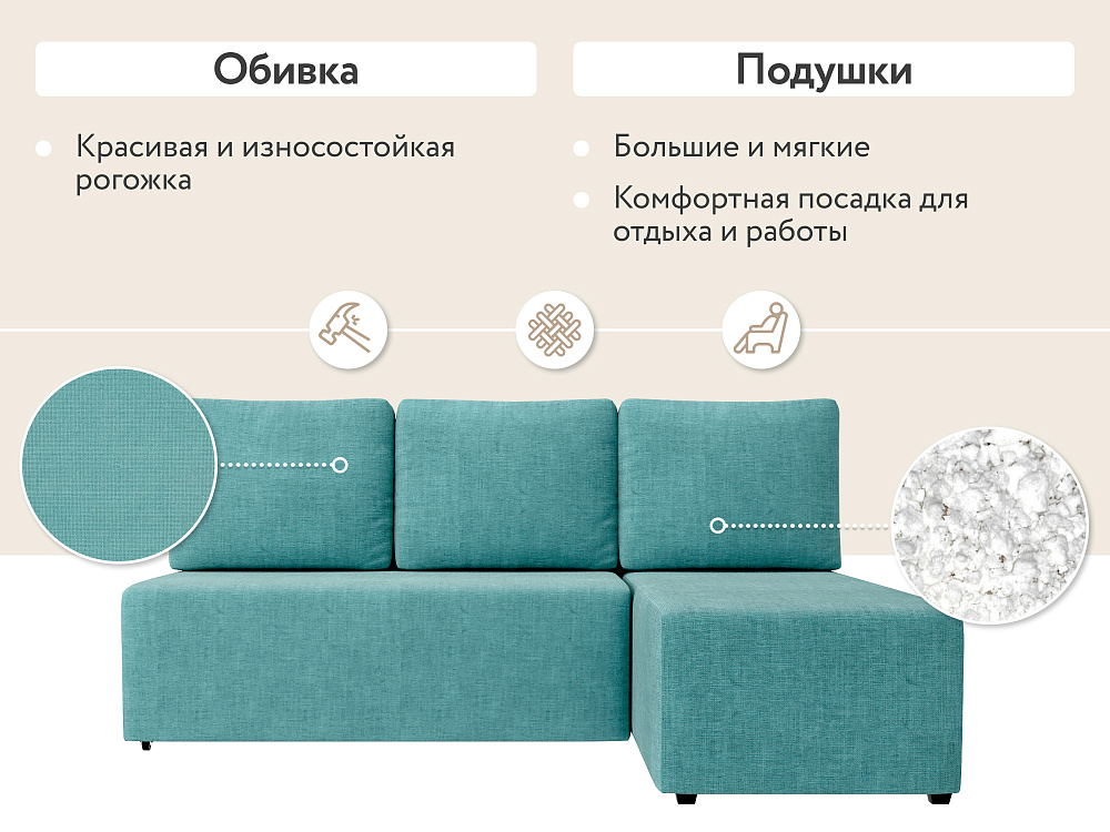 Диван угловой DeeOne Каир AAA4007007 бирюзовый - 4