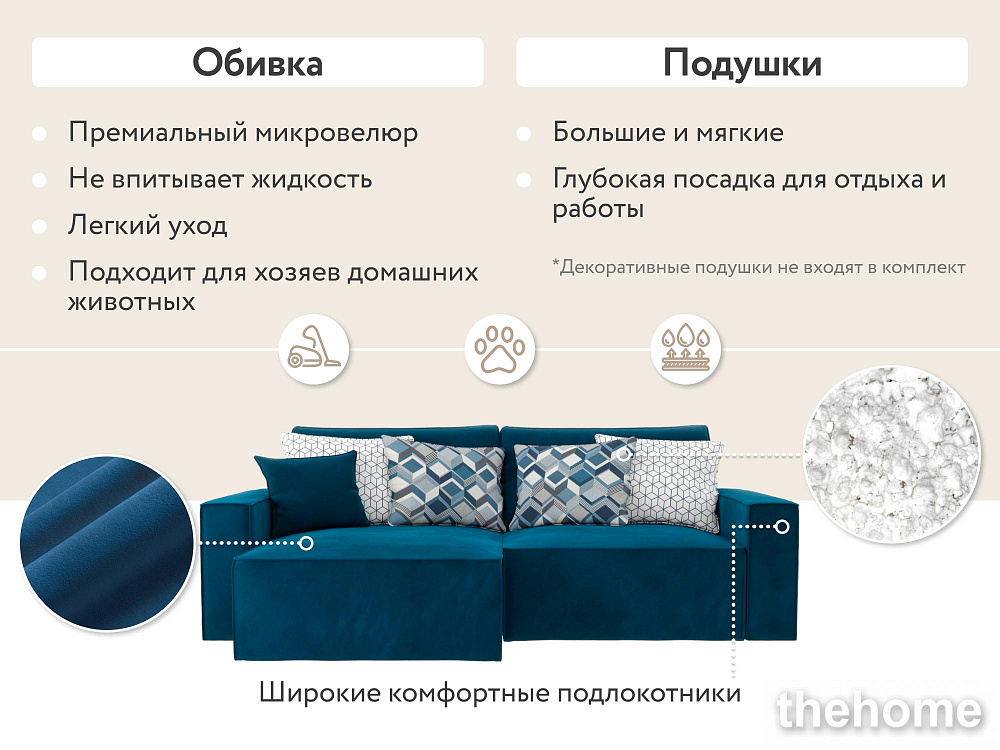 Диван угловой DeeOne Корсо-3 AAA41378005 синий - 2