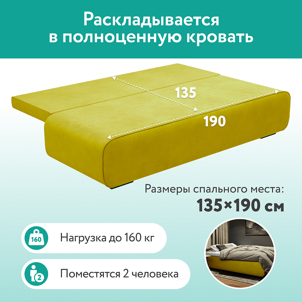Диван прямой DeeOne Лаки AAA41235010 горчичный - 7