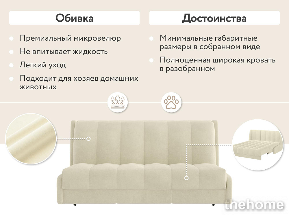 Диван прямой DeeOne Венеция AAA41323005 молочный - 2