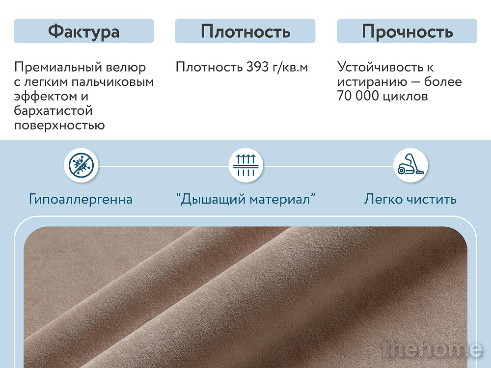 Диван прямой DeeOne Ричмонд AAA41324001 бежевый - 8