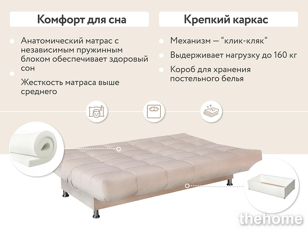 Диван прямой DeeOne Юта AAA4019013 бежевый - 5