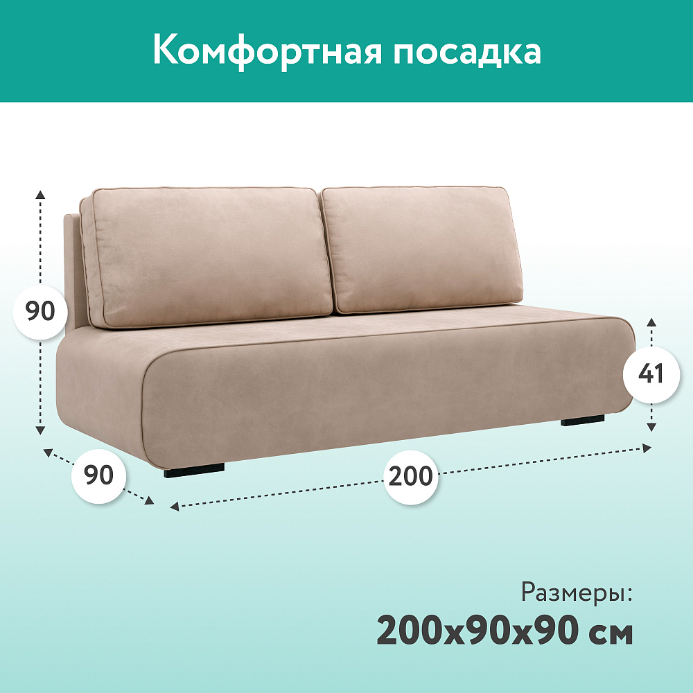 Диван прямой DeeOne Лаки AAA41235012 бежевый - 4