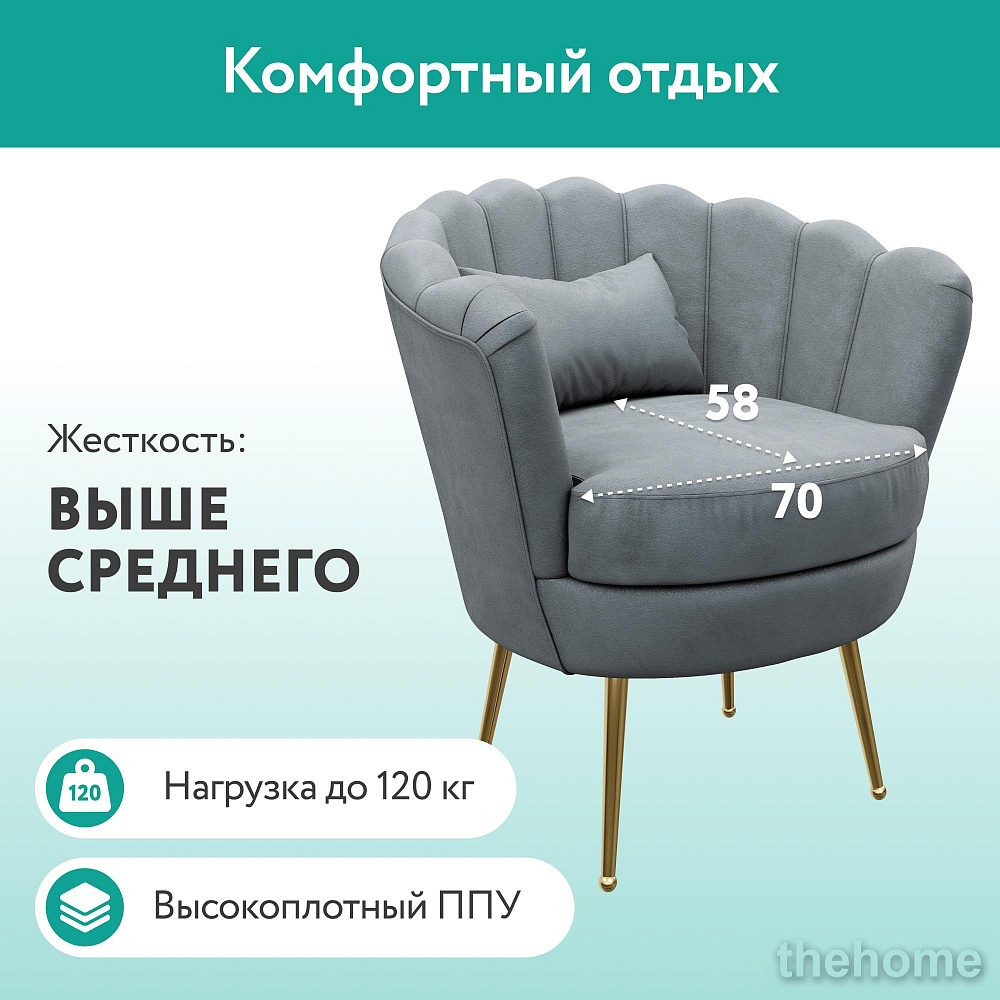 Кресло DeeOne Одри AAA41393003 серый - 5