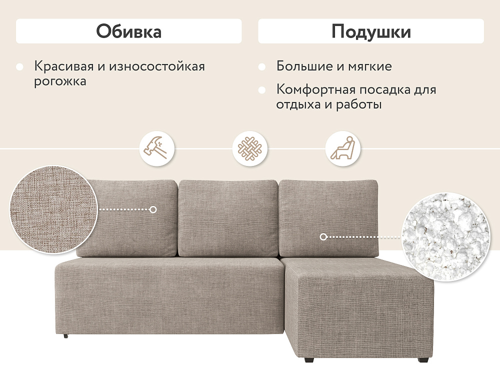 Диван угловой DeeOne Каир AAA4007003 бежевый - 5