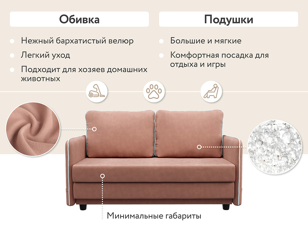 Диван прямой DeeOne Слим Kids AAA41390003 розовый - 4