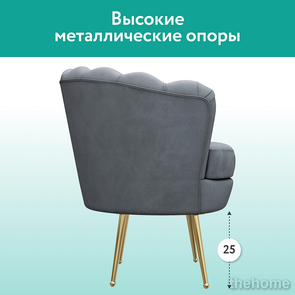 Кресло DeeOne Одри AAA41393003 серый - 6