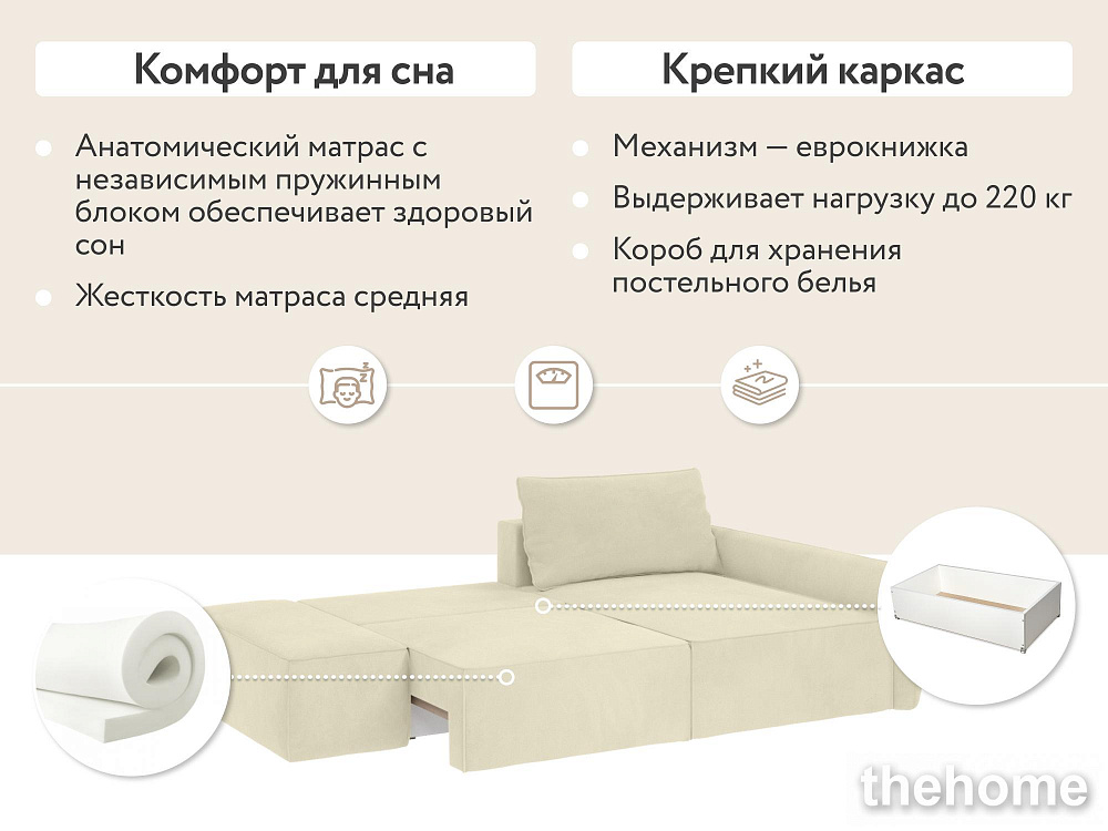 Диван угловой DeeOne Портленд-3 AAA4150022 молочный - 5