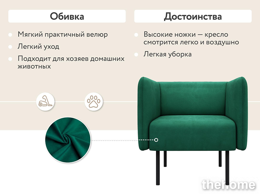 Кресло DeeOne Рио AAA41219008 зеленый - 3