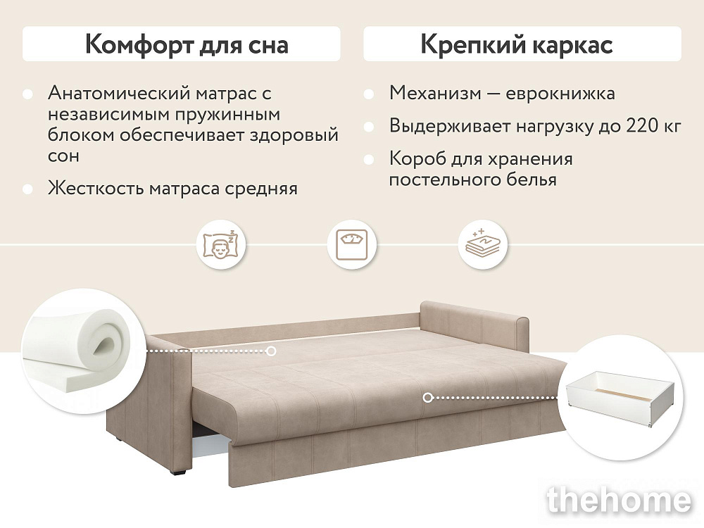 Диван прямой DeeOne Римини AAA4046010 бежевый - 7