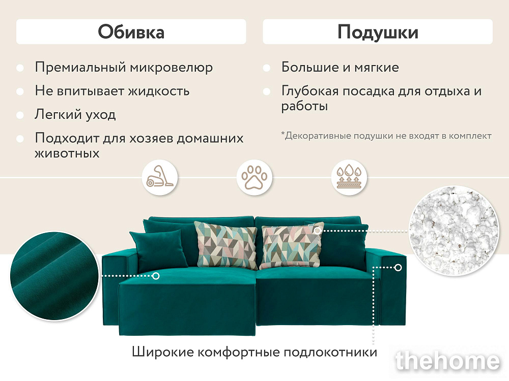 Диван угловой DeeOne Корсо-3 AAA41378004 изумрудный - 2