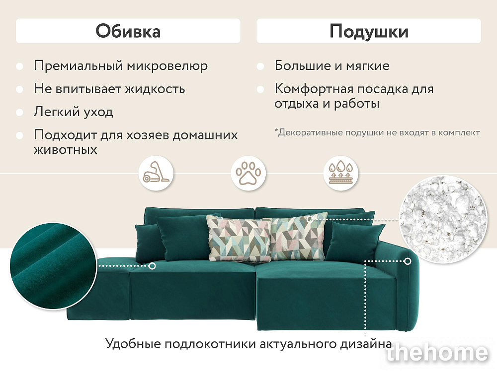Диван угловой DeeOne Портленд-3 AAA4150024 зеленый - 4