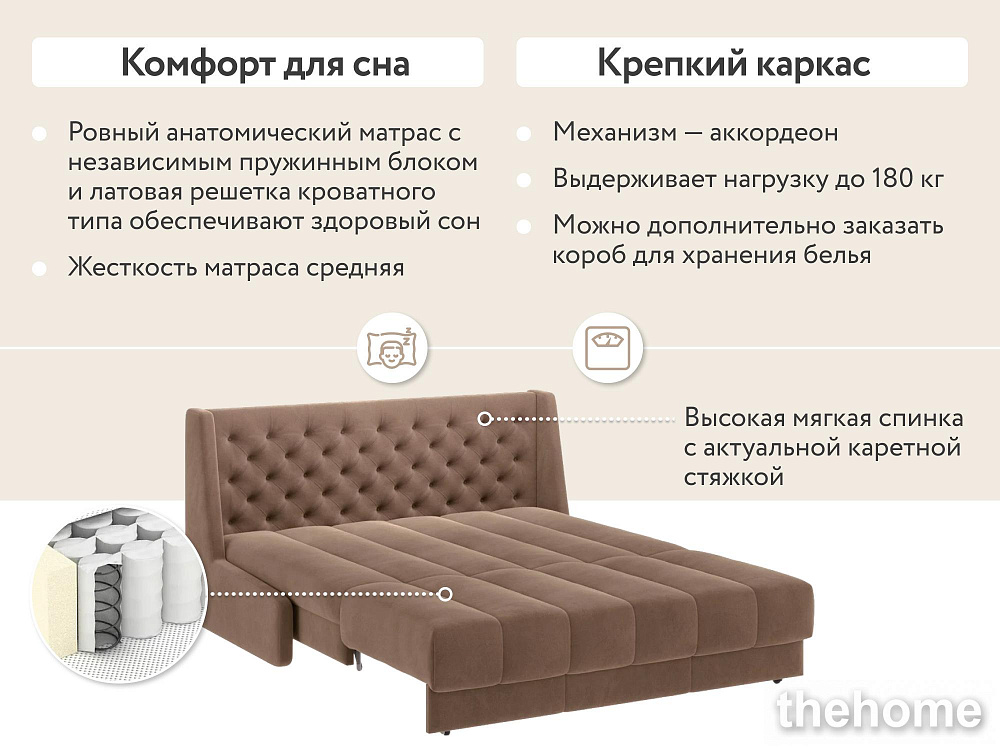 Диван прямой DeeOne Ричмонд AAA41324001 бежевый - 7