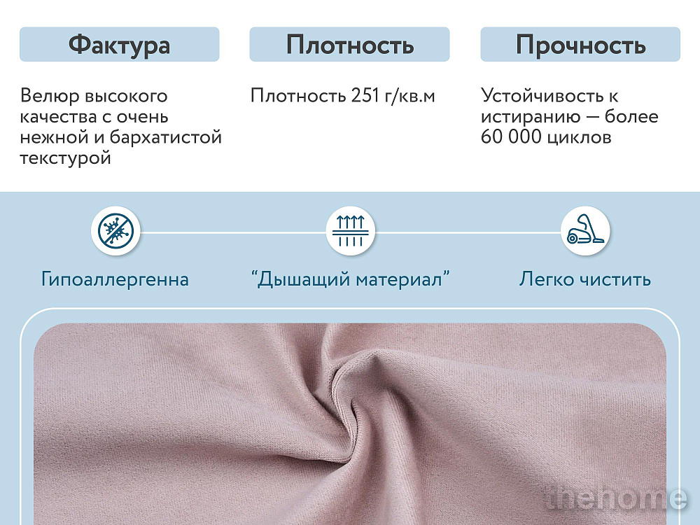 Диван прямой DeeOne Сканди мини AAA41394004 розовый - 4