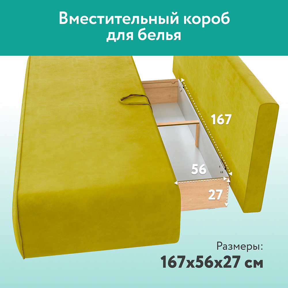 Диван прямой DeeOne Лаки AAA41235010 горчичный - 5