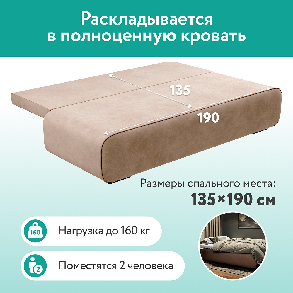 Диван прямой DeeOne Лаки AAA41235012 бежевый - 6