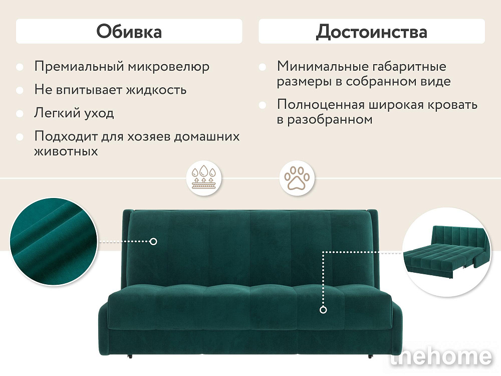 Диван прямой DeeOne Венеция AAA41323002 зеленый - 2