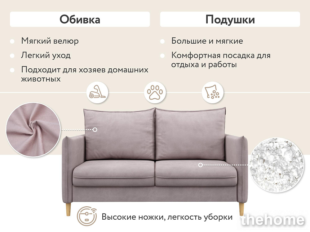 Диван прямой DeeOne Сканди мини AAA41394004 розовый - 2